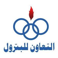 التعاون التعاون