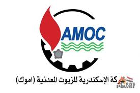 اموك_2 اموك_2